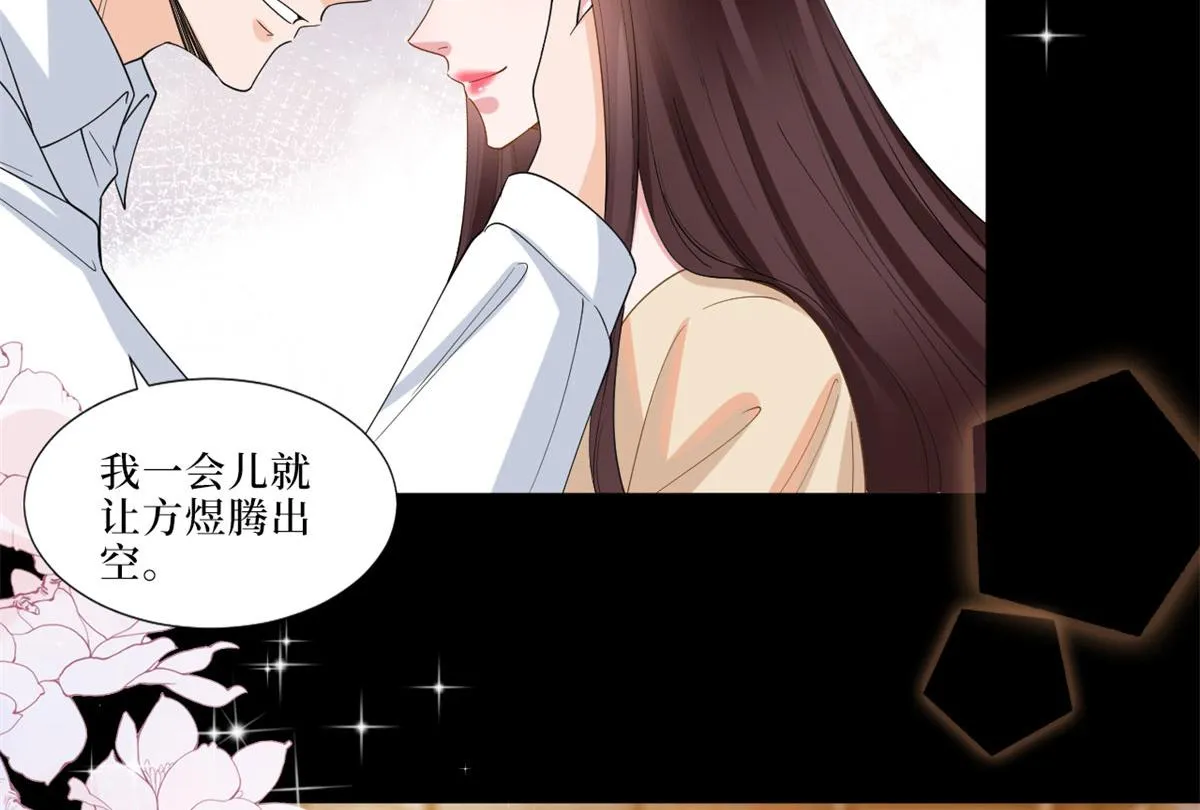 第199话 没人能干净离场 第39页