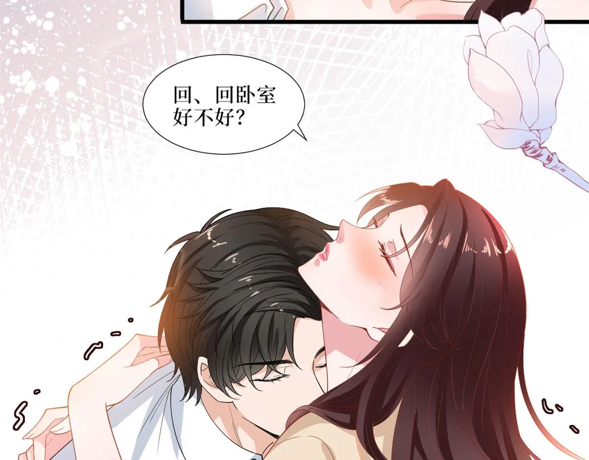 第199话 没人能干净离场 第46页