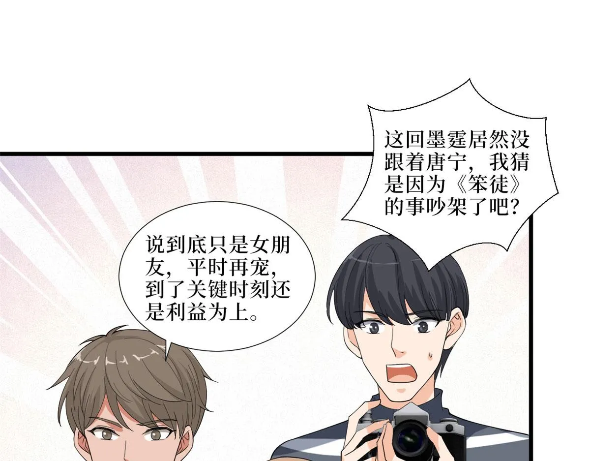 第199话 没人能干净离场 第56页