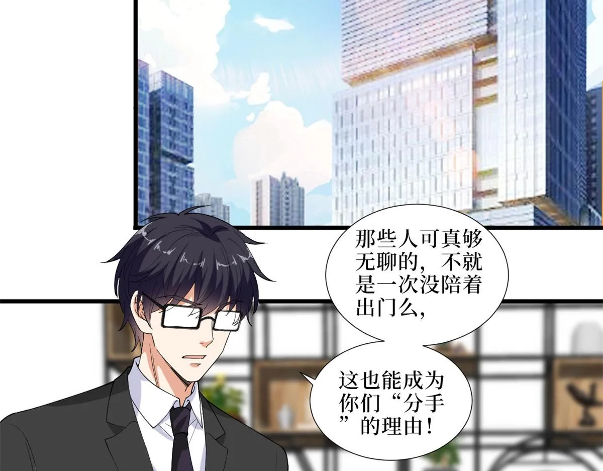 第199话 没人能干净离场 第60页