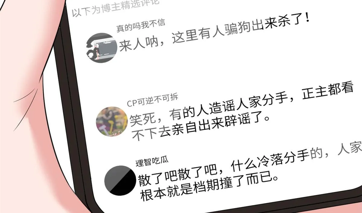第199话 没人能干净离场 第67页