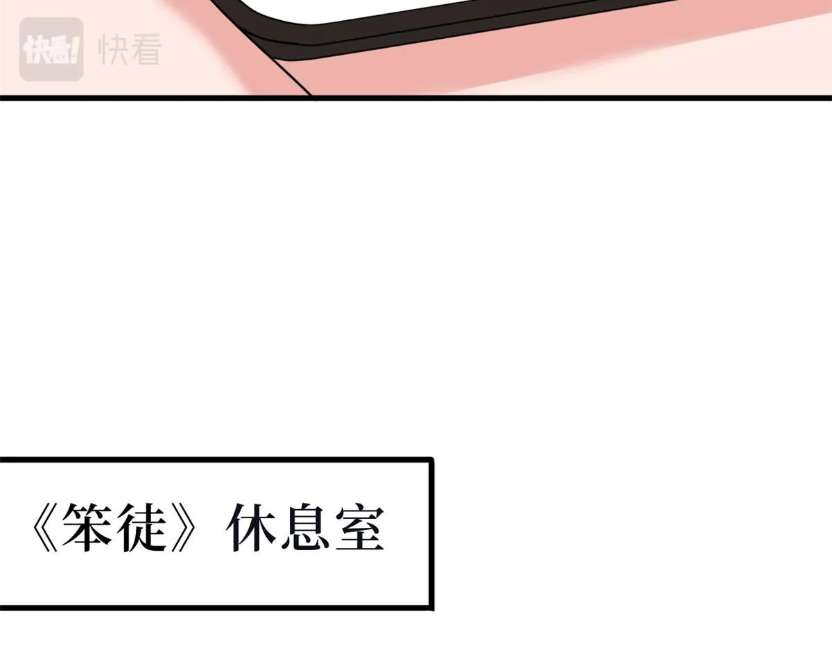 第199话 没人能干净离场 第68页