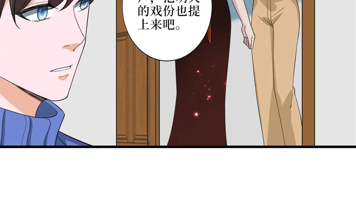 第199话 没人能干净离场 第73页