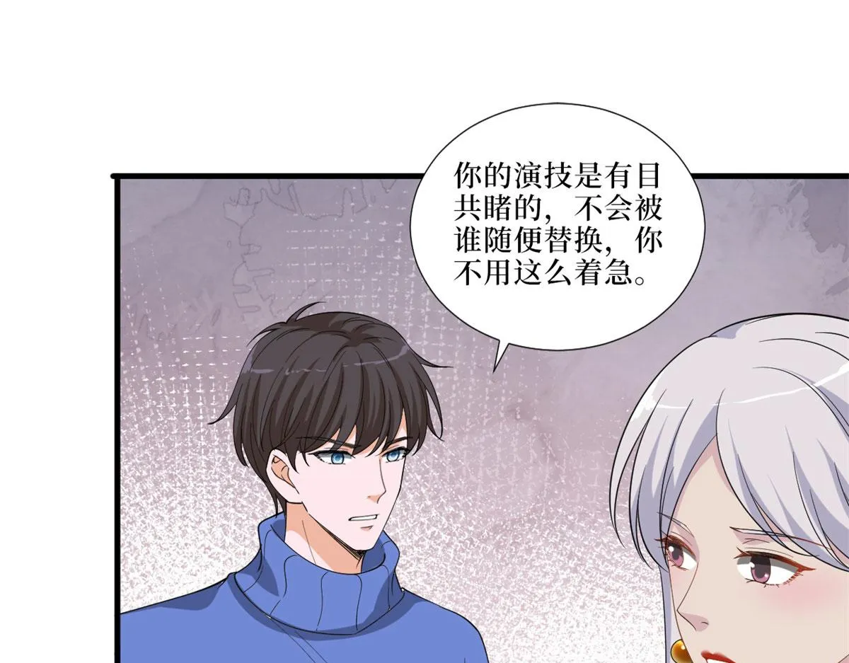 第199话 没人能干净离场 第74页