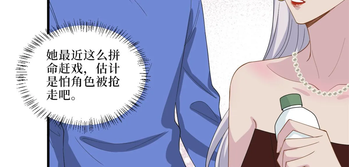 第199话 没人能干净离场 第75页