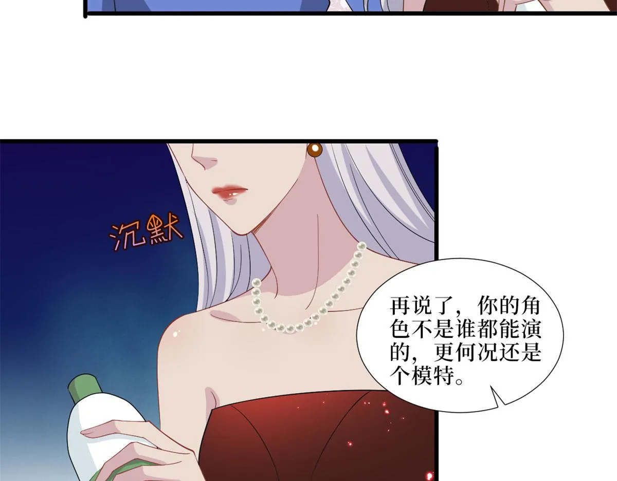 第199话 没人能干净离场 第76页