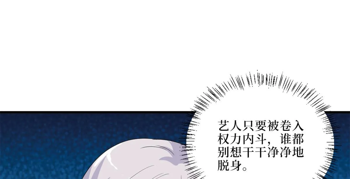 第199话 没人能干净离场 第83页