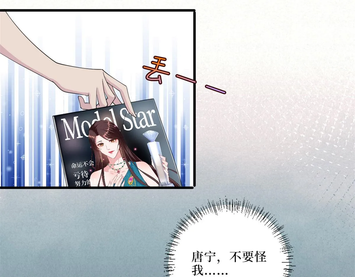 第199话 没人能干净离场 第86页