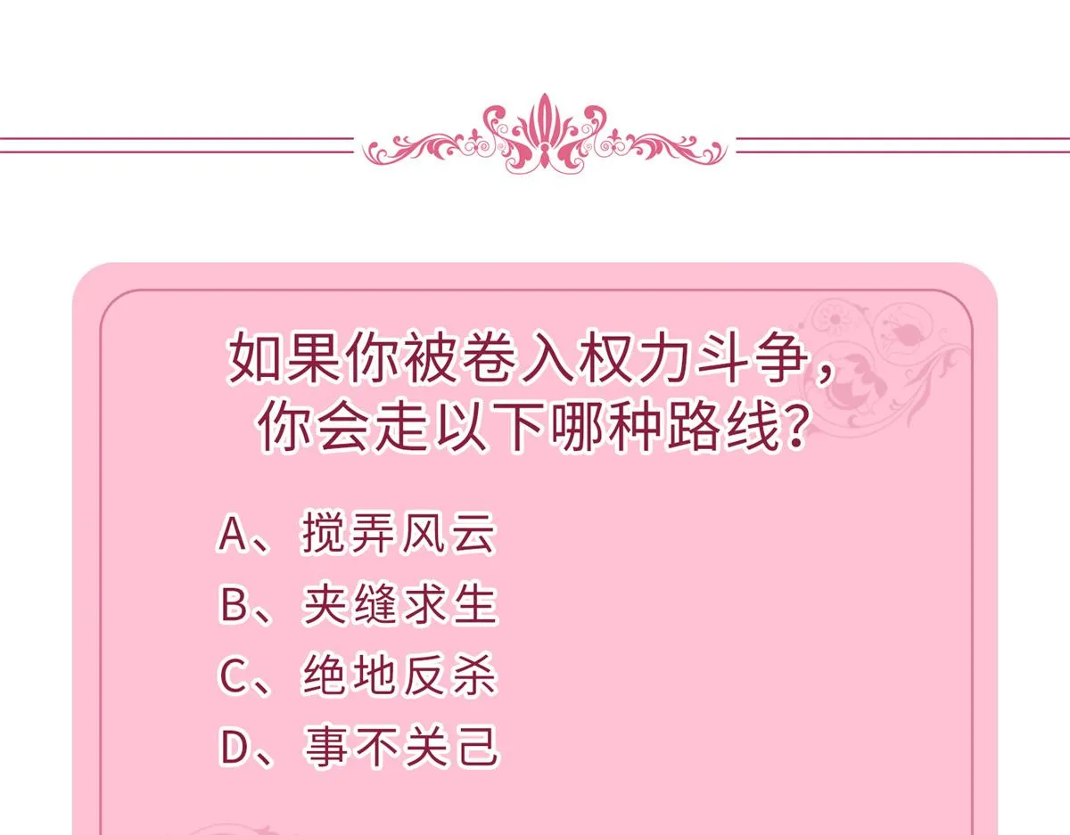 第199话 没人能干净离场 第90页