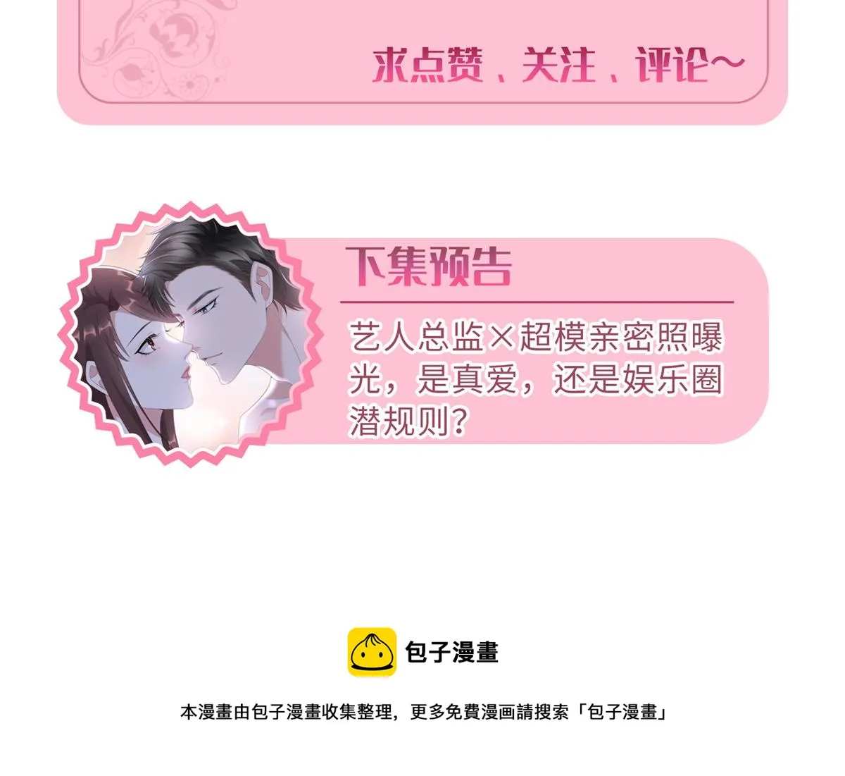 第199话 没人能干净离场 第91页