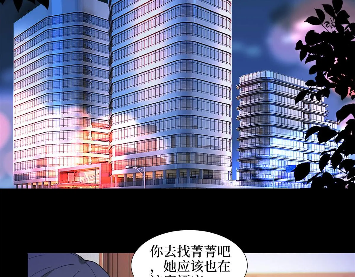 第200话 窃听 第6页