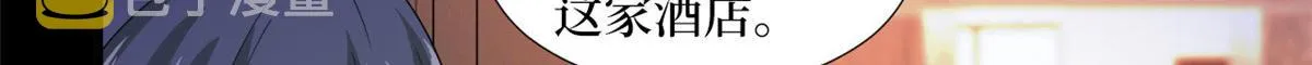 第200话 窃听 第7页
