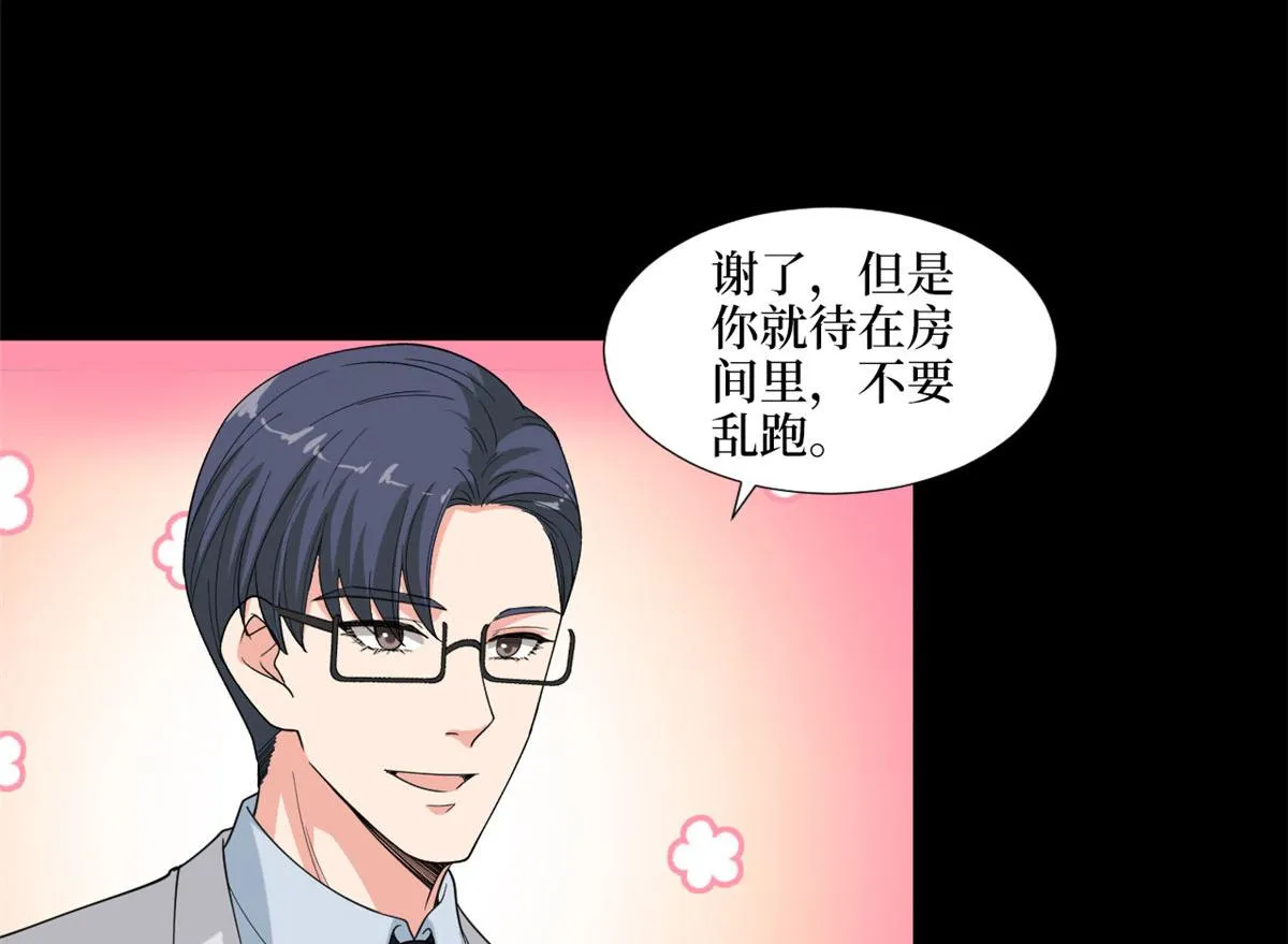 第200话 窃听 第9页