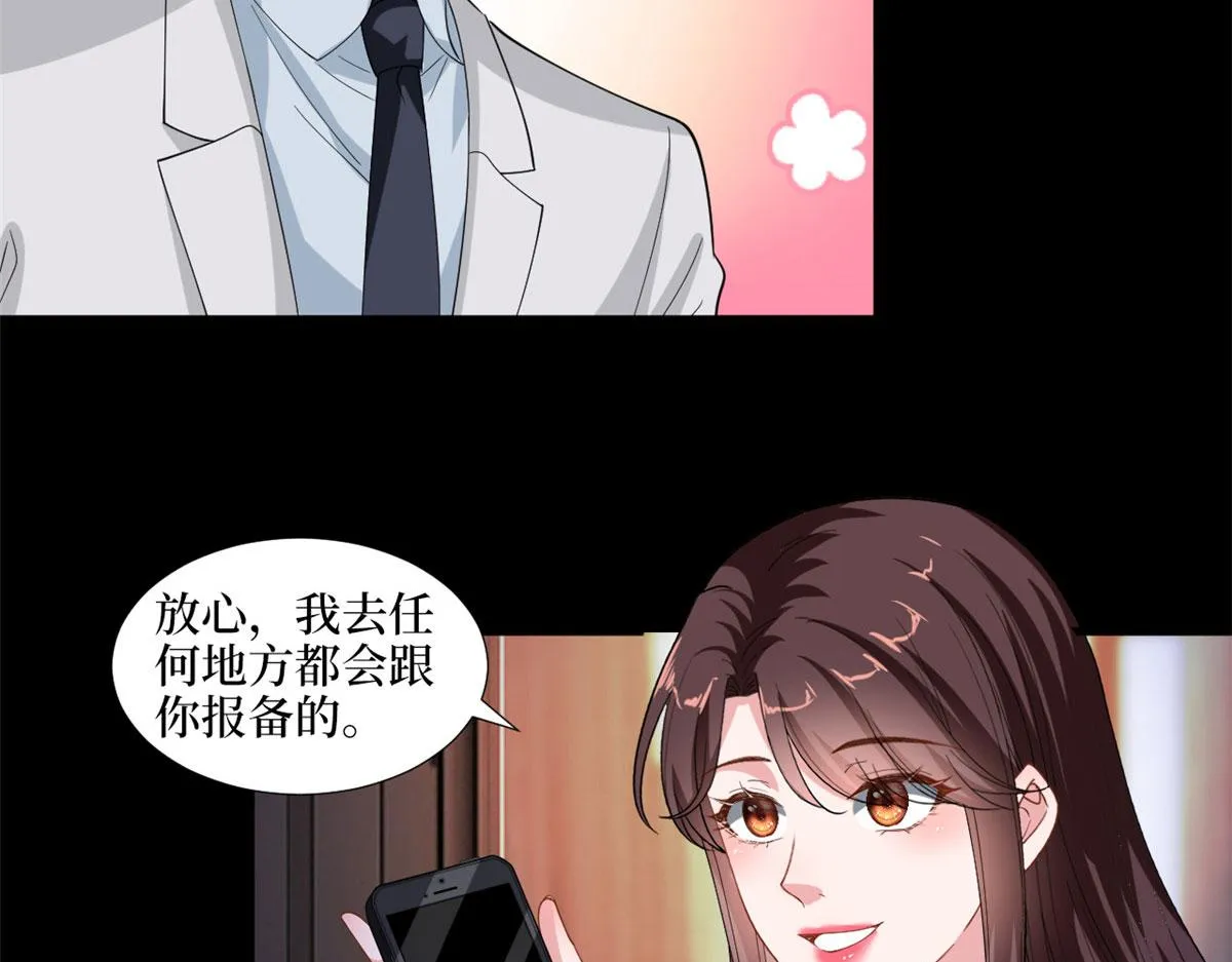 第200话 窃听 第10页