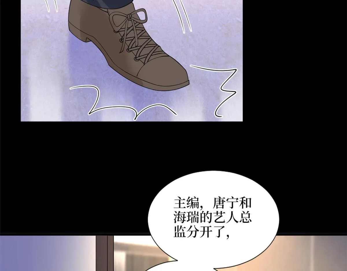 第200话 窃听 第20页