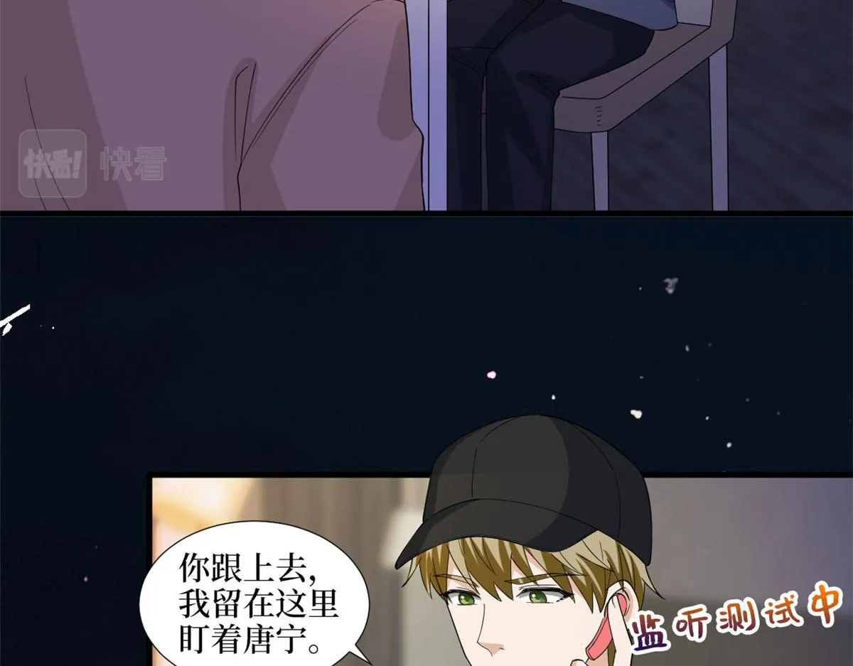 第200话 窃听 第23页
