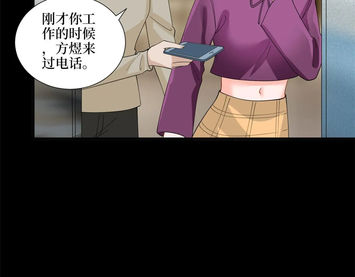 第200话 窃听 第31页