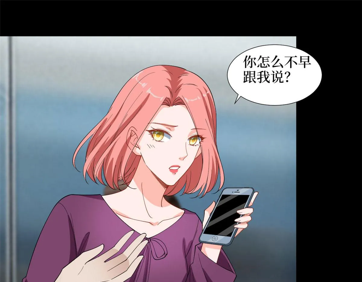 第200话 窃听 第33页