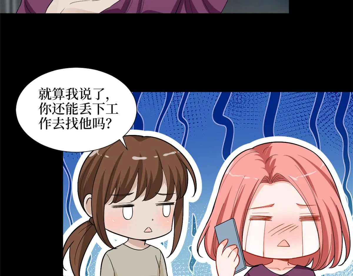 第200话 窃听 第34页