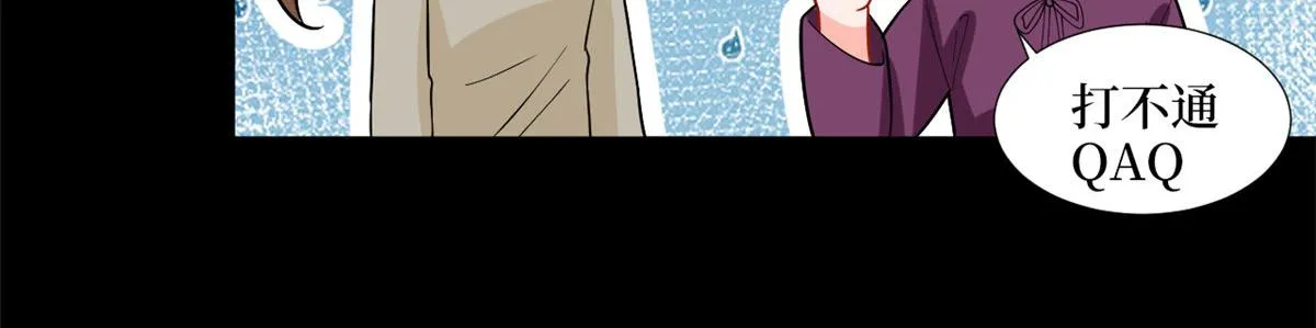 第200话 窃听 第35页