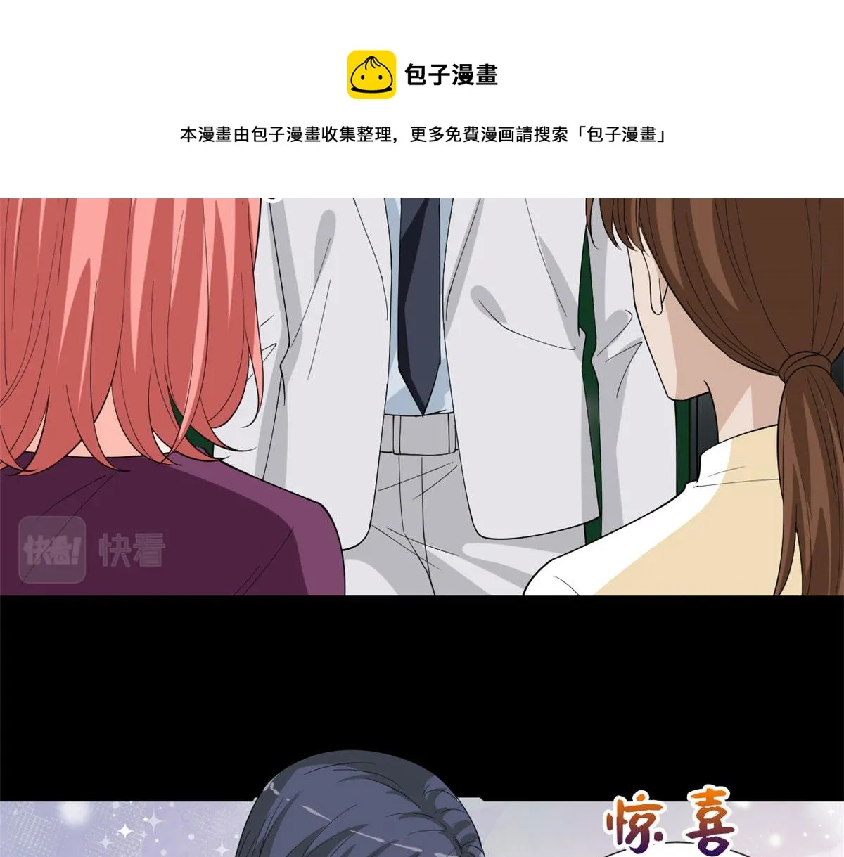 第200话 窃听 第39页