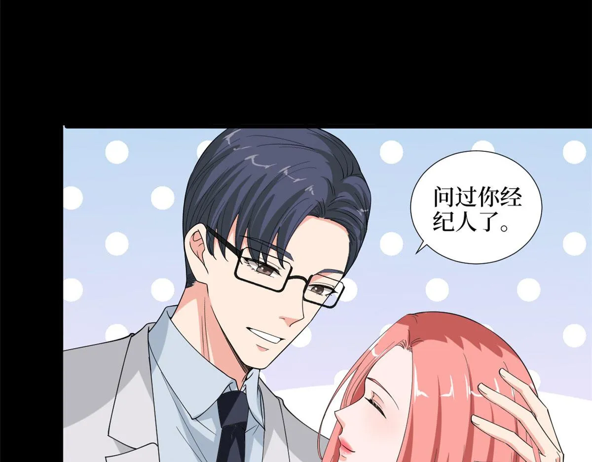 第200话 窃听 第42页
