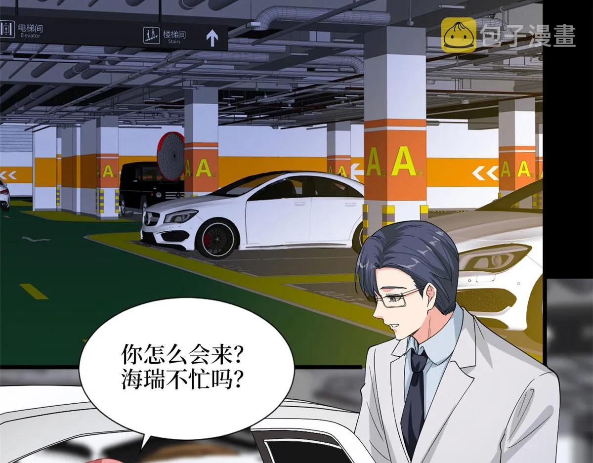 第200话 窃听 第45页