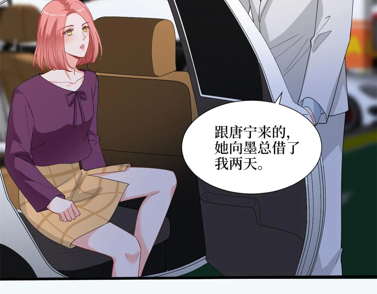 第200话 窃听 第46页