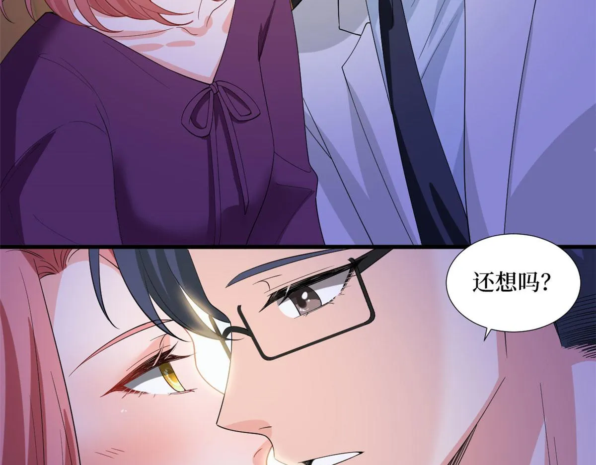 第200话 窃听 第51页