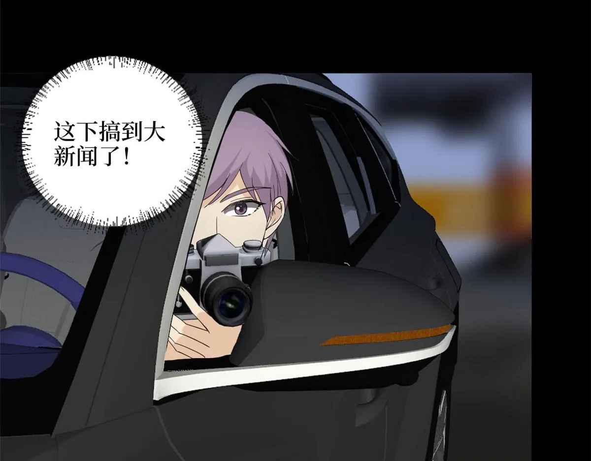 第200话 窃听 第58页