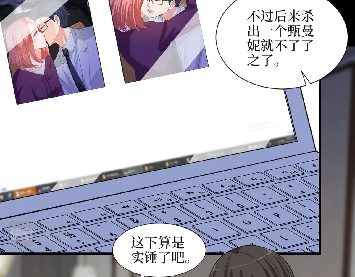 第200话 窃听 第63页