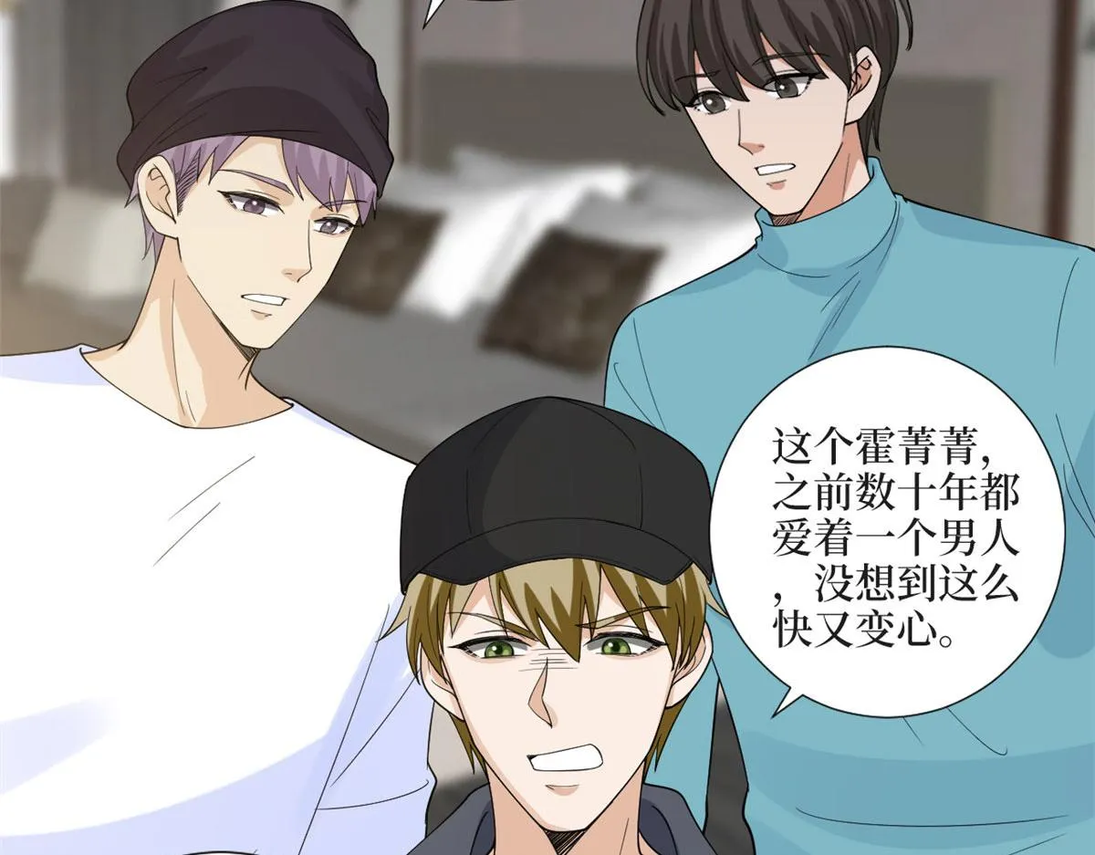 第200话 窃听 第64页