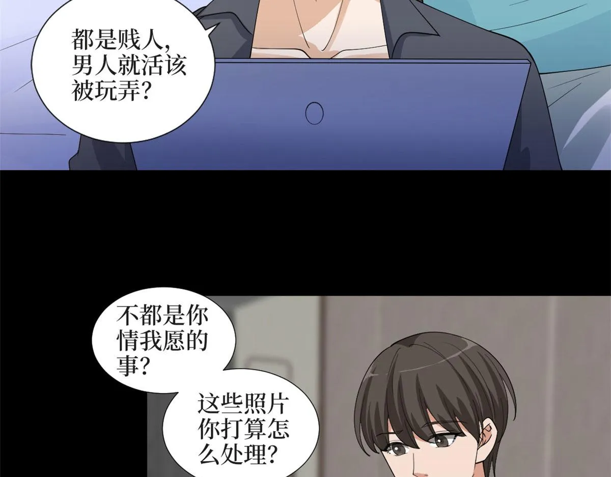 第200话 窃听 第66页