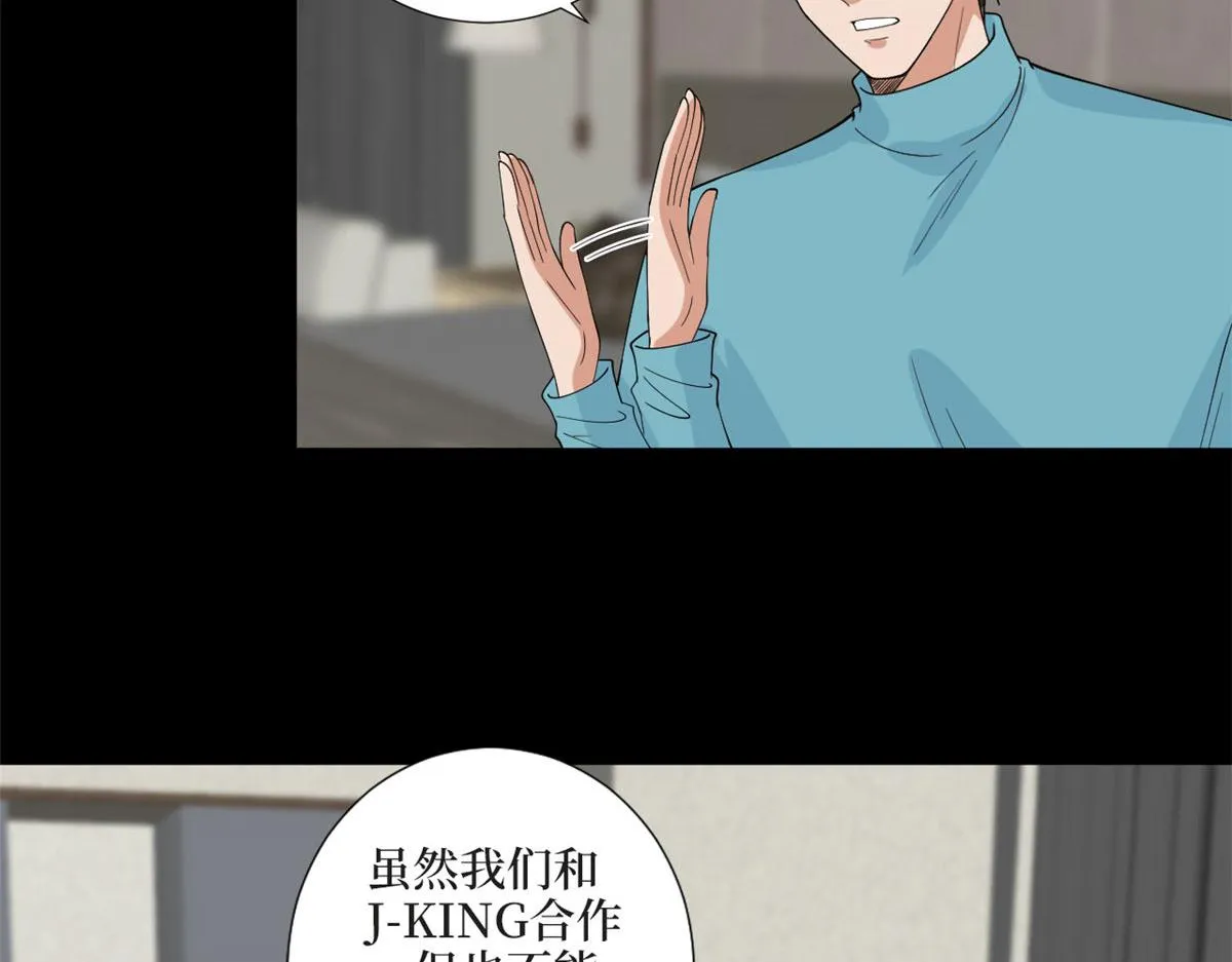 第200话 窃听 第67页