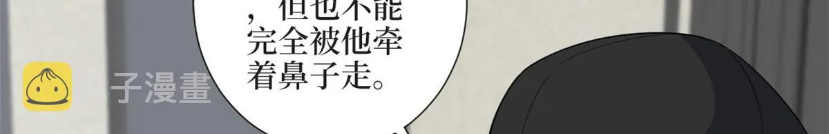 第200话 窃听 第68页