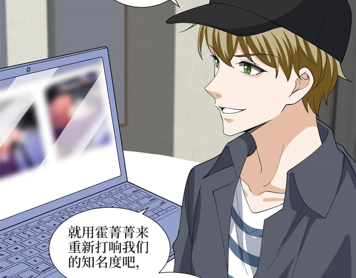 第200话 窃听 第69页