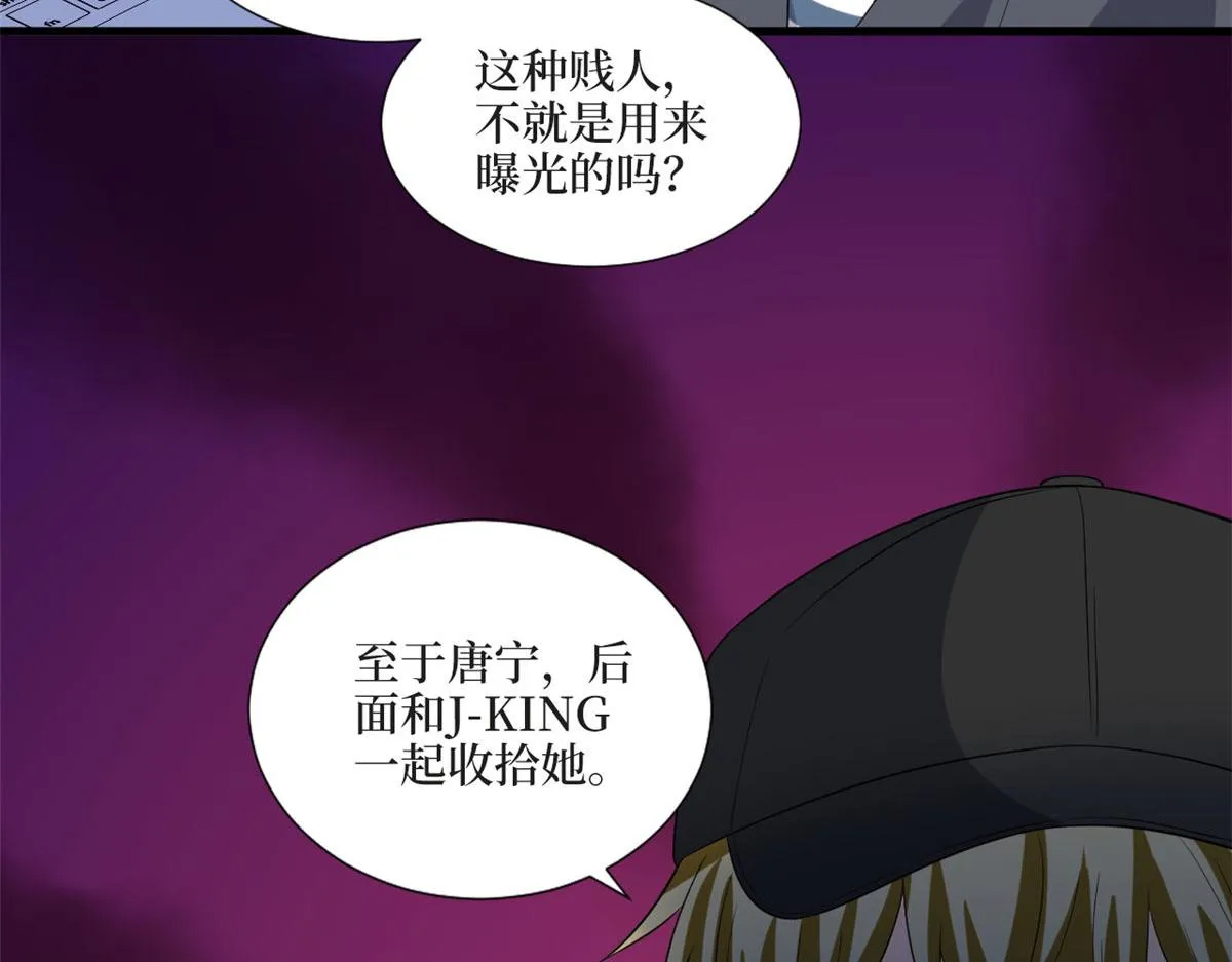 第200话 窃听 第70页
