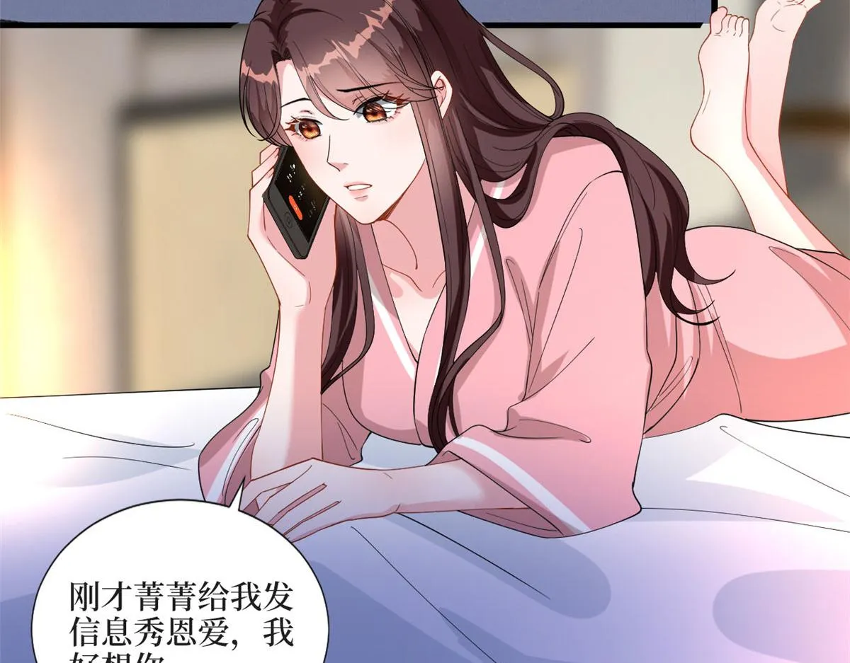 第200话 窃听 第76页