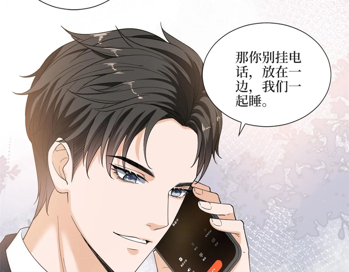 第200话 窃听 第78页