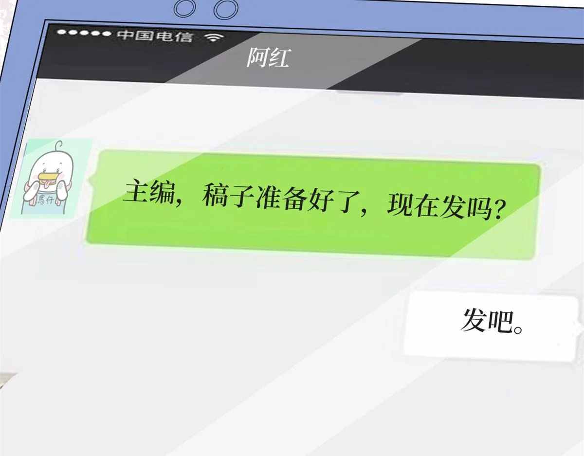第200话 窃听 第89页