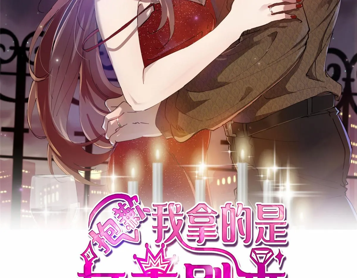 第201话 别哭了，我心疼 第2页