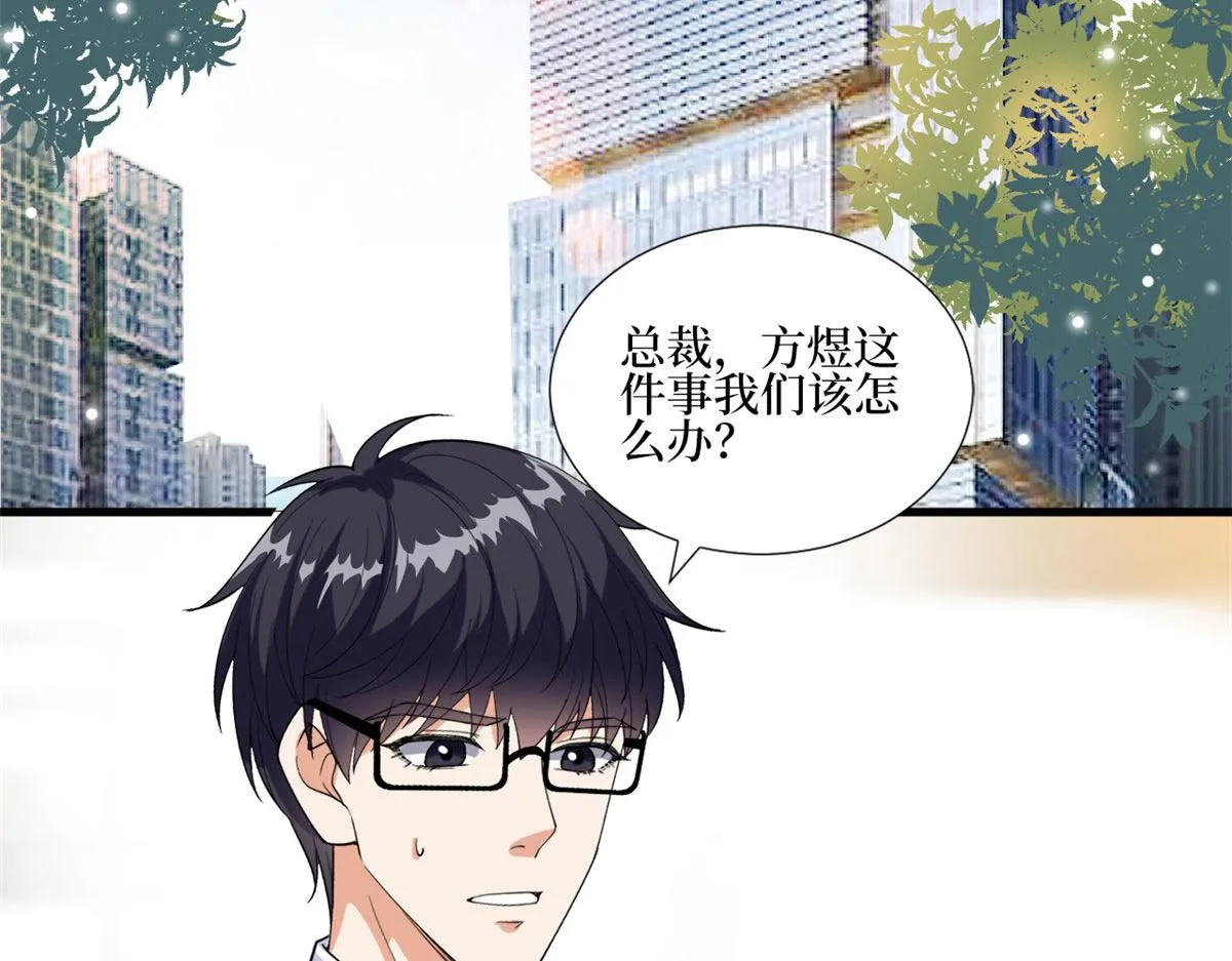 第201话 别哭了，我心疼 第6页
