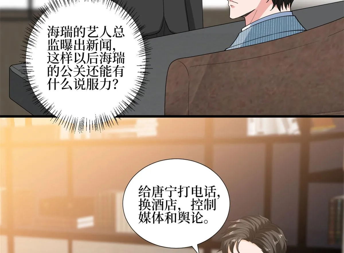 第201话 别哭了，我心疼 第9页