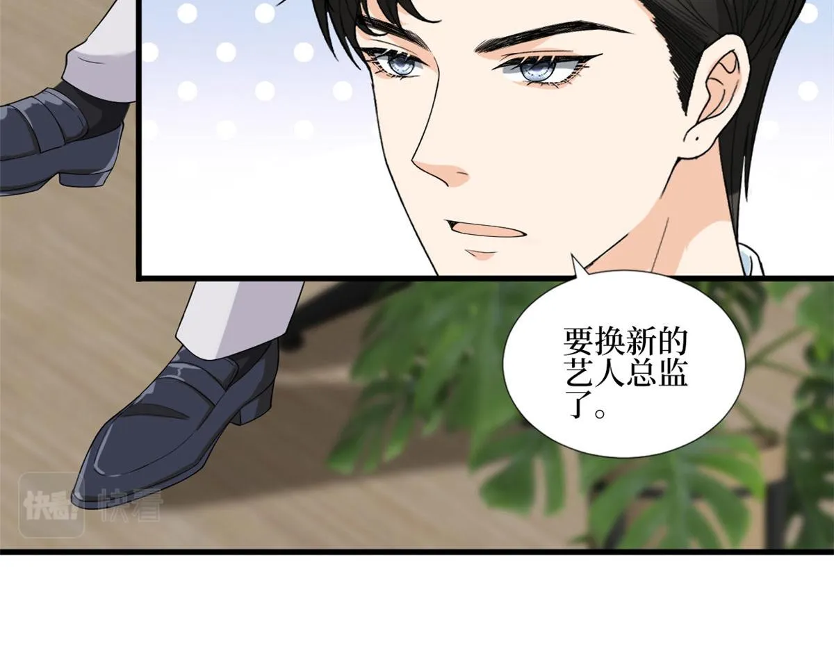 第201话 别哭了，我心疼 第11页