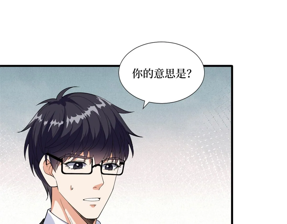 第201话 别哭了，我心疼 第13页