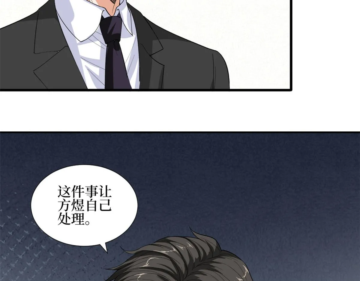 第201话 别哭了，我心疼 第14页