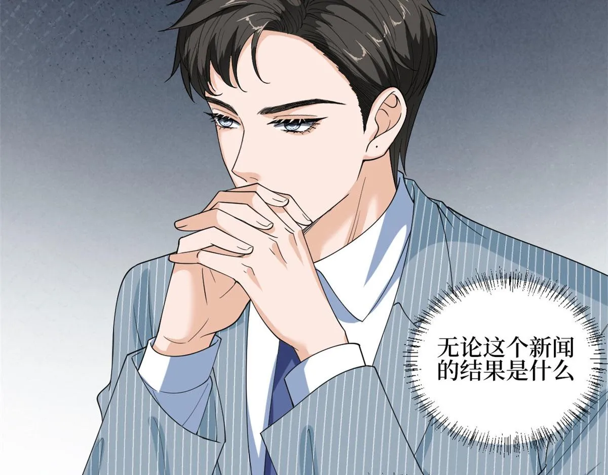 第201话 别哭了，我心疼 第16页