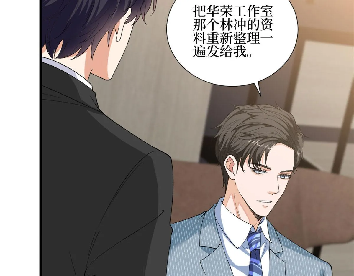 第201话 别哭了，我心疼 第19页
