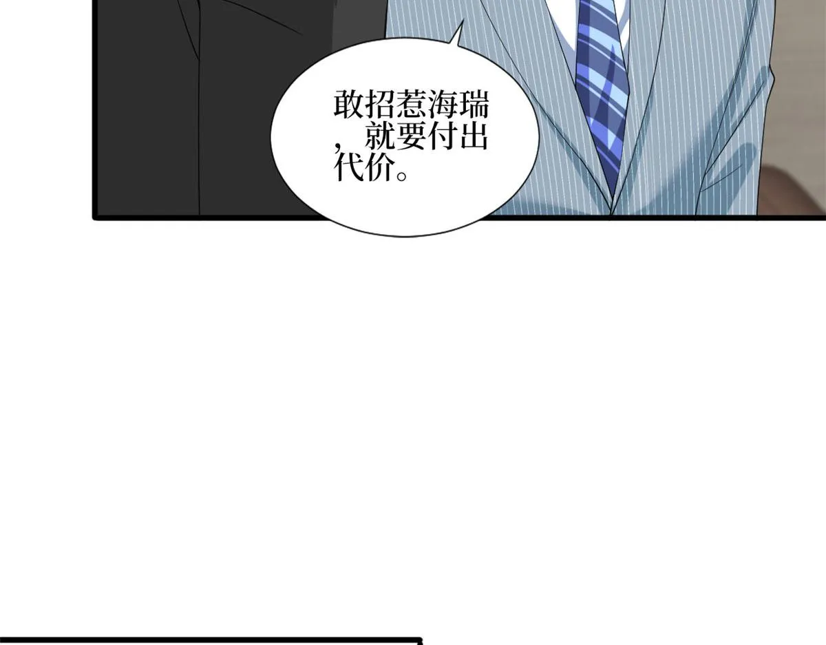 第201话 别哭了，我心疼 第20页