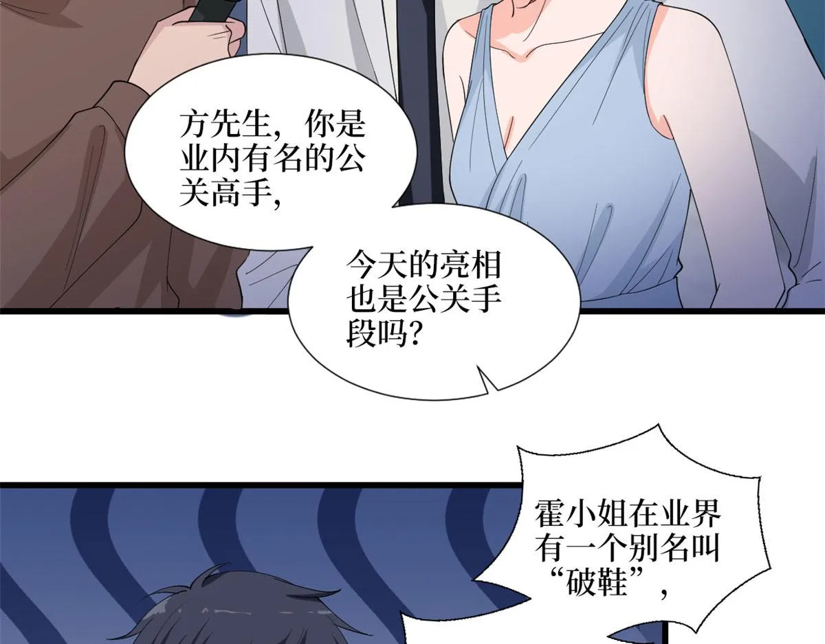 第202话 方煜将离开海瑞 第14页